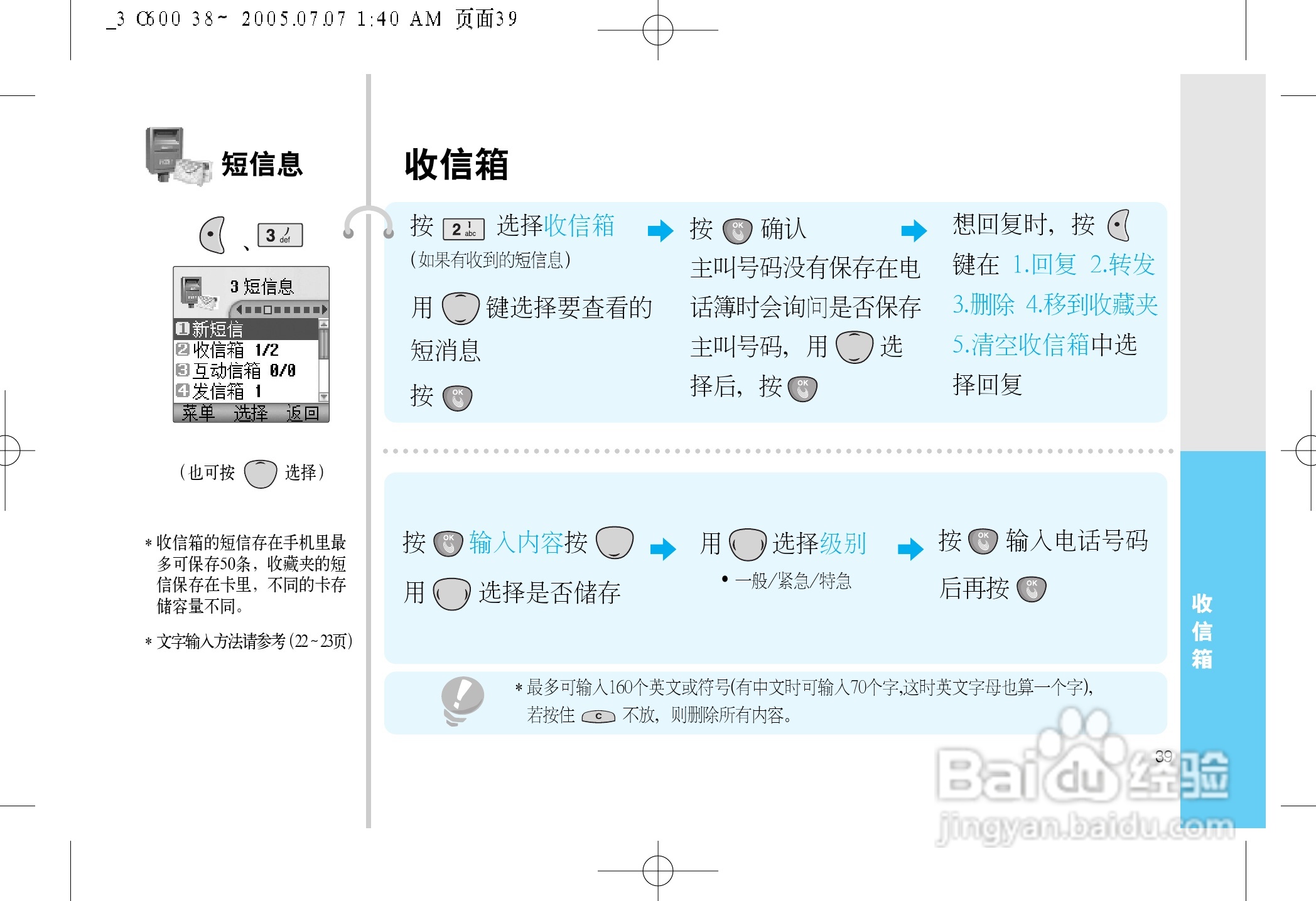 LG LG-600手机使用说明书:[5]