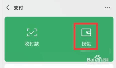 如何查看银行卡的银行支付限额？