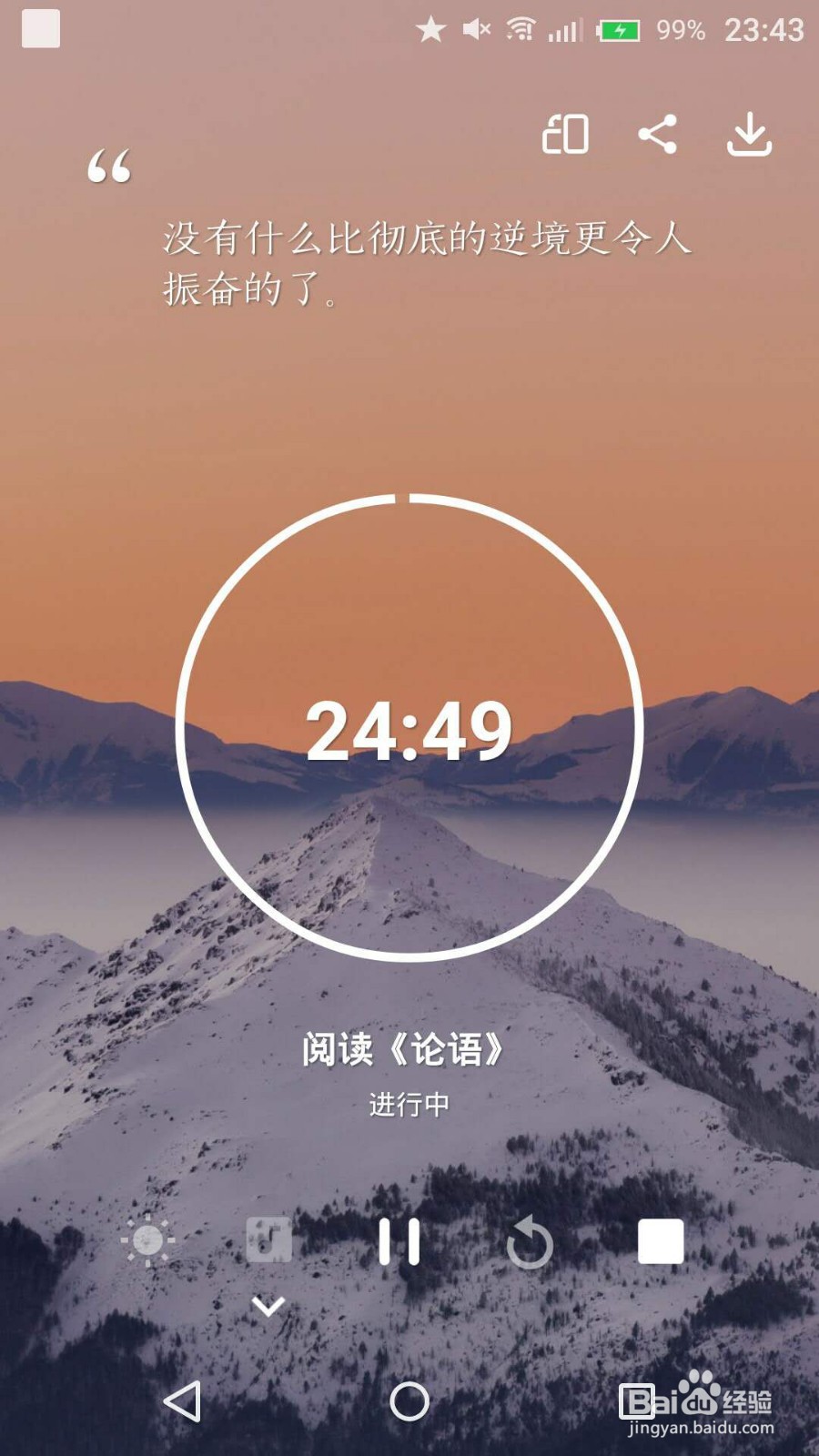 如何改掉拖延症，提高学习效率