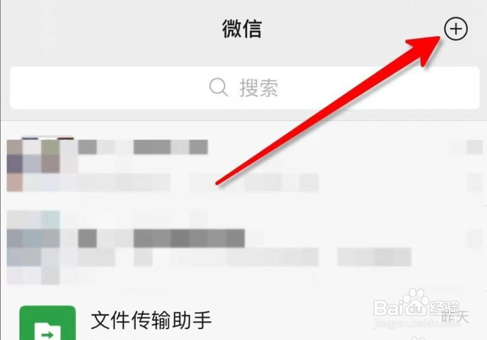 怎么创建微信讨论组
