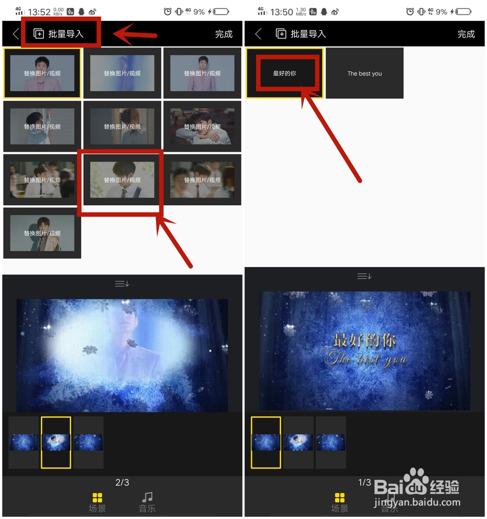 圣诞节祝福视频怎么制作？