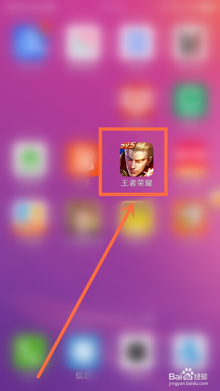 王者荣耀附近功能暂未开放