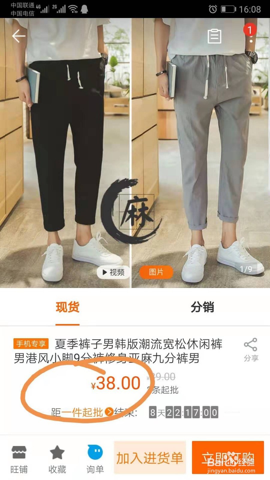 教你用更少的钱网购