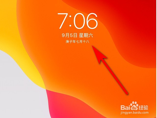 网易音乐hd版怎么打开锁屏歌词功能？