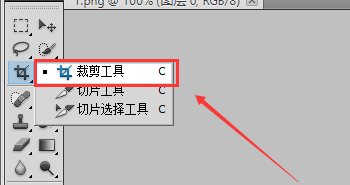 PhotoShop如何裁剪图片