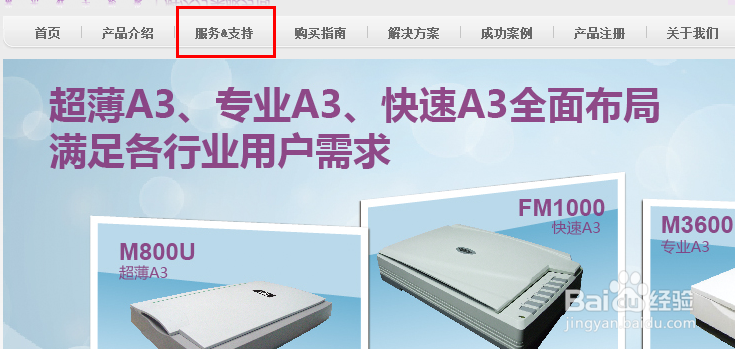 清华紫光E70扫描仪驱动安装步骤