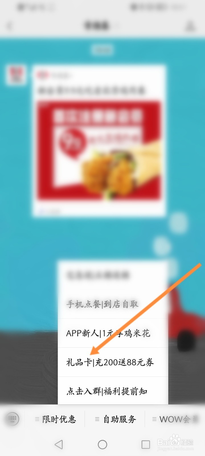 肯德基v50卡怎么买