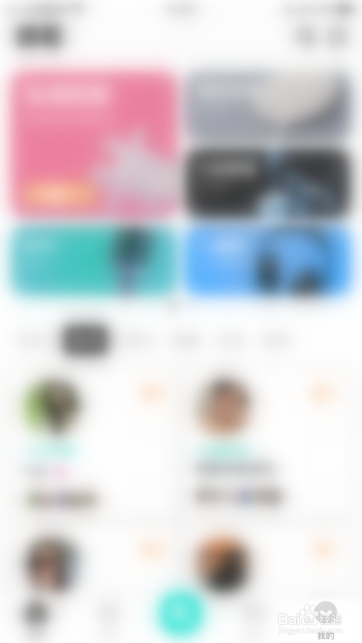 怎么启用嗨歌个性化推荐