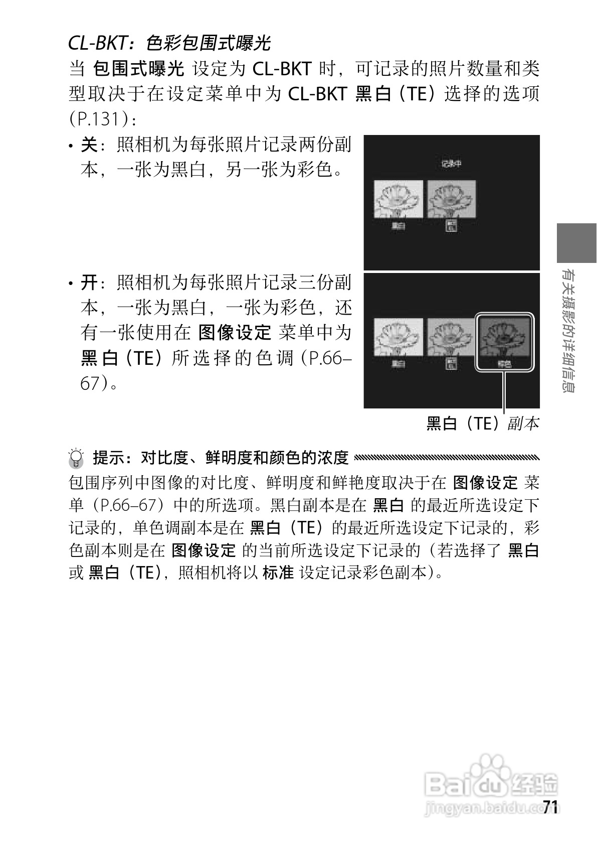理光GR DIGITAL III数码相机简体中文版说明书:[8]
