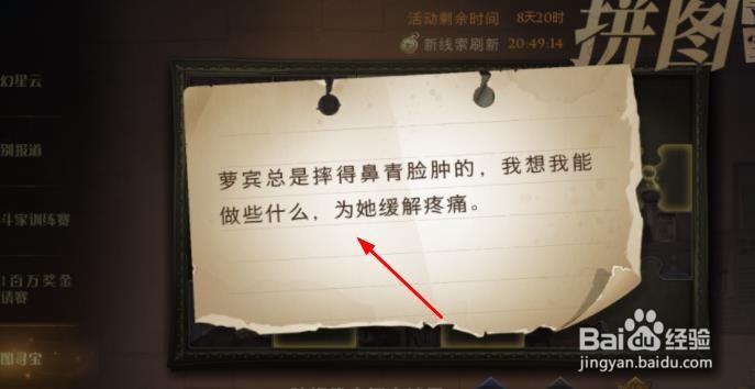 萝宾总是摔得鼻青脸肿的,我想我能做些什么