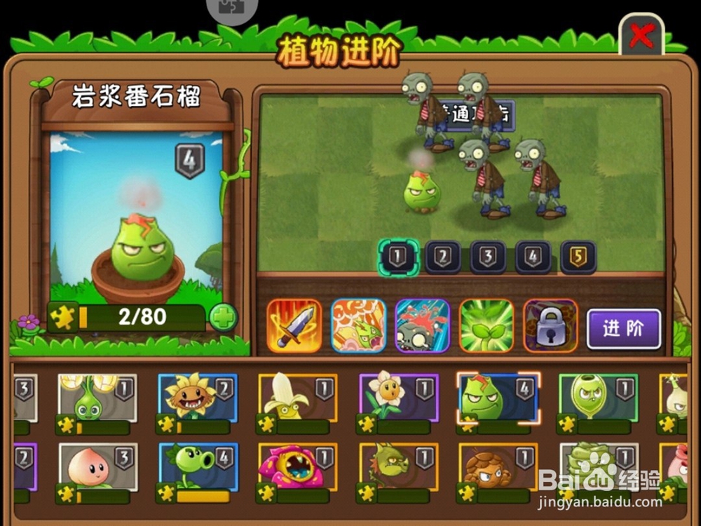 植物大战僵尸哪些植物可以抵御寒风冰冻