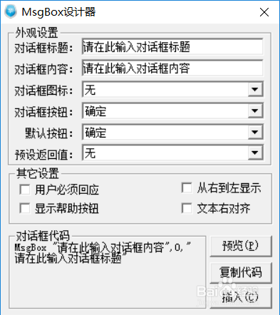 vbscript编译器怎么用