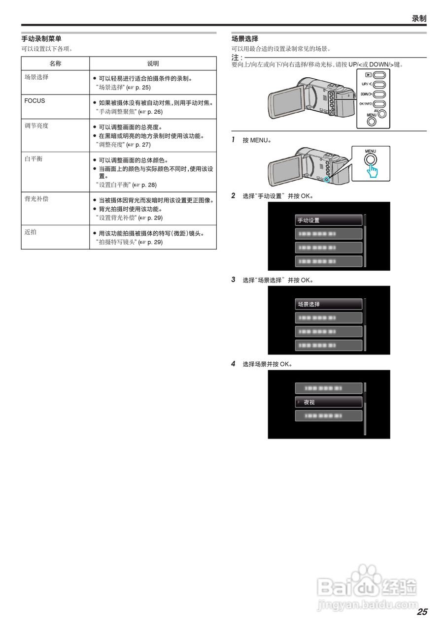JVC GZ-HM30数码摄像机说明书:[3]