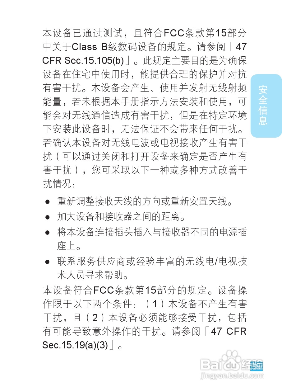 摩托罗拉XT681手机使用说明书:[7]