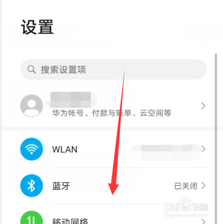 华为手机备份和恢复方式在哪