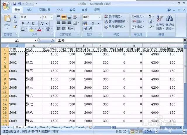 如何将Excel的工资表转为工资条？