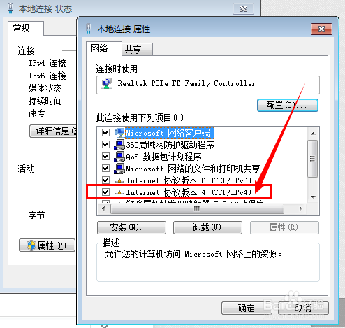 怎么样查看自己的本地ip地址