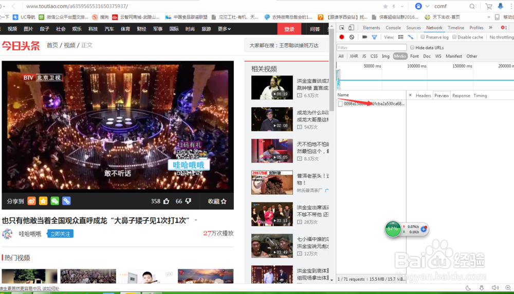 如何简单下载保存今日头条视频