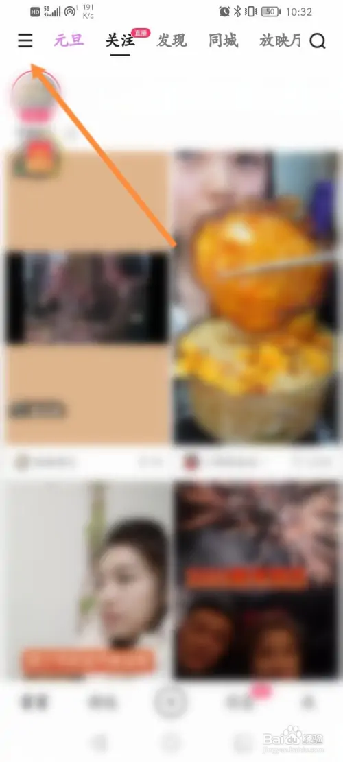 快手怎样关闭直播通知功能