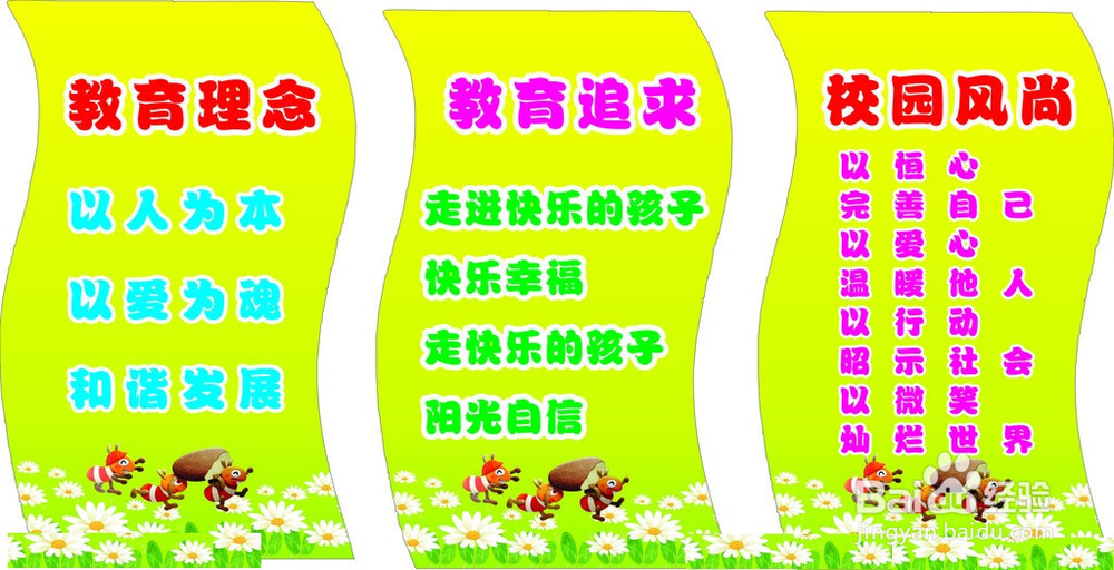 如何帮宝宝选择合适的幼儿园?