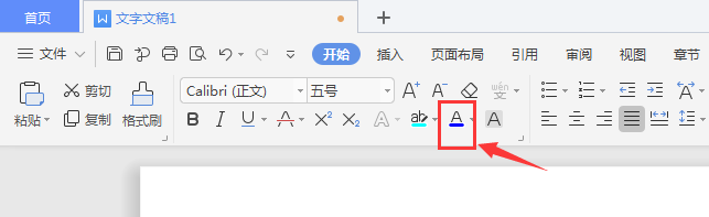 WPS文档中怎样吸取图片颜色值