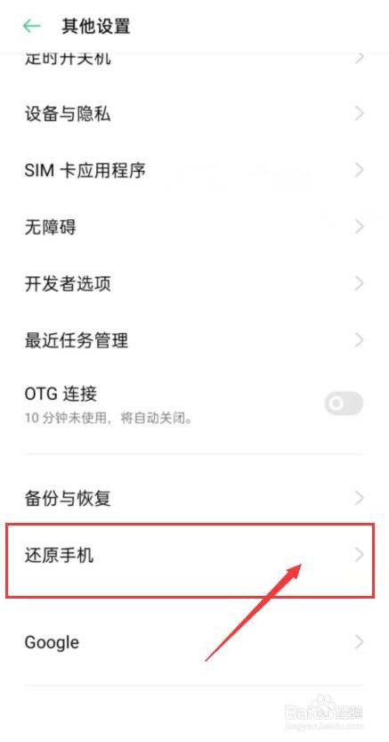 oppo手机只听见震动无法开机