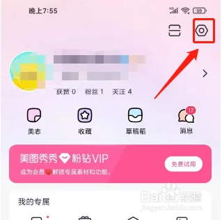 QQ修图怎么清理缓存