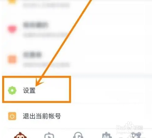 儿歌多多怎么更改绑定的手机号