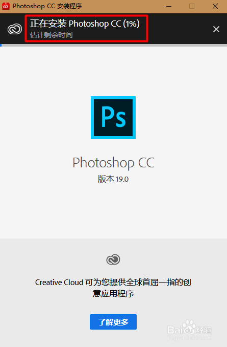 永久免费使用Adobe photoshop cc软件，简单方便
