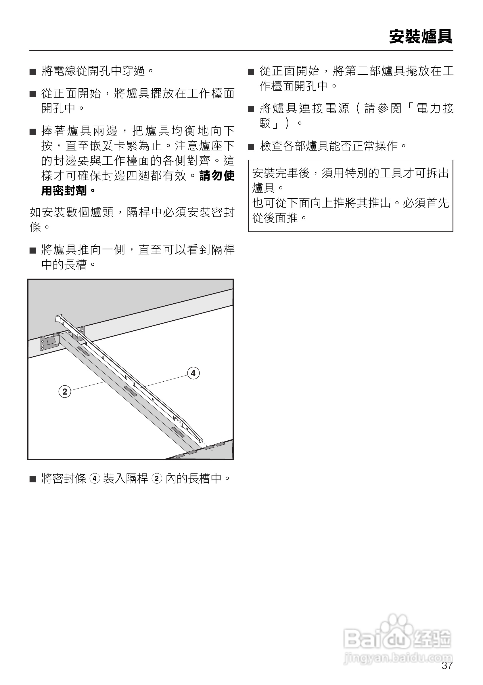 诺Miele感应炉炒锅CS1223使用说明书:[4]
