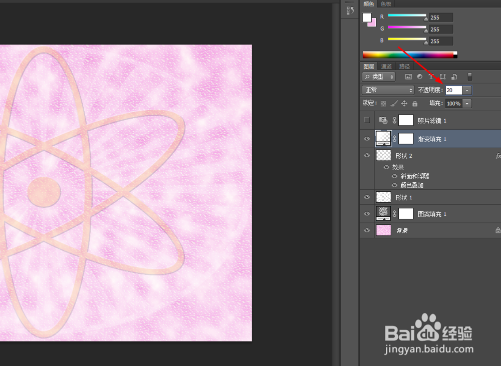 ps制作绚丽光环的图案