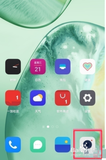 一加9r ColorOS11系统拍照如何添加水印