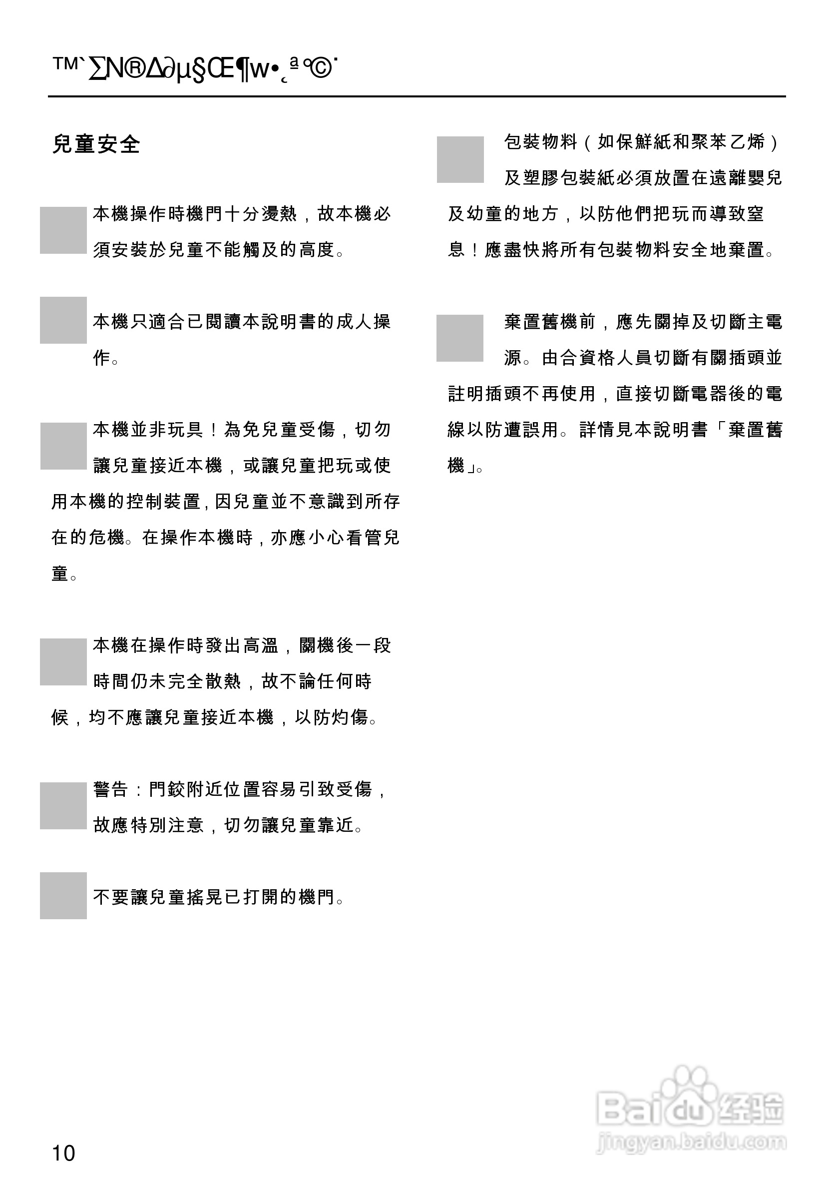 美诺Miele独立式蒸炉DG1050使用说明书:[1]