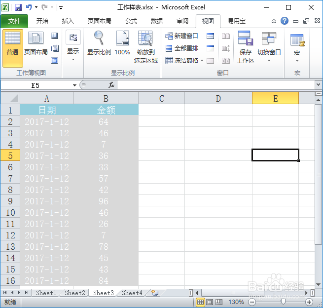 excel中sum，sumif，sumifs函数的实例详解