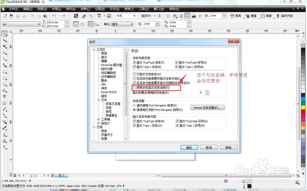 如何优化CDR软件