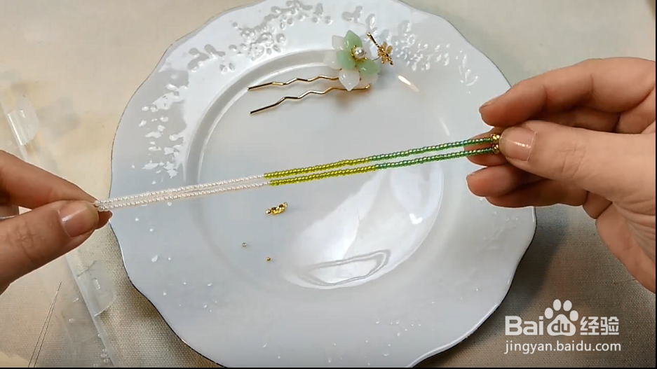 怎样做碧玉词步摇？