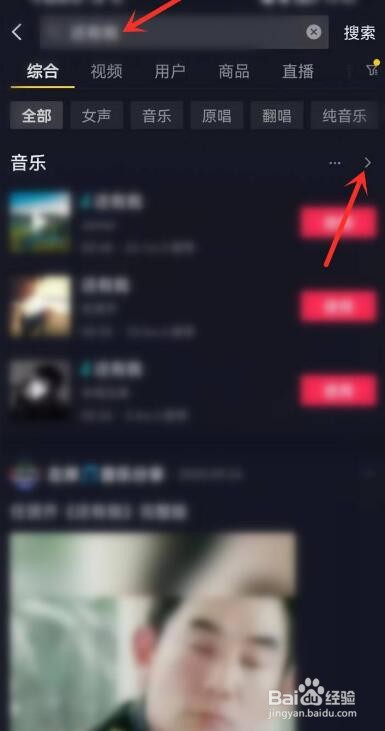 抖音怎么收藏音乐