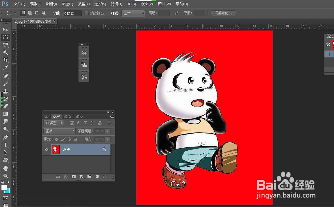 PS中如何设置出方框模糊效果