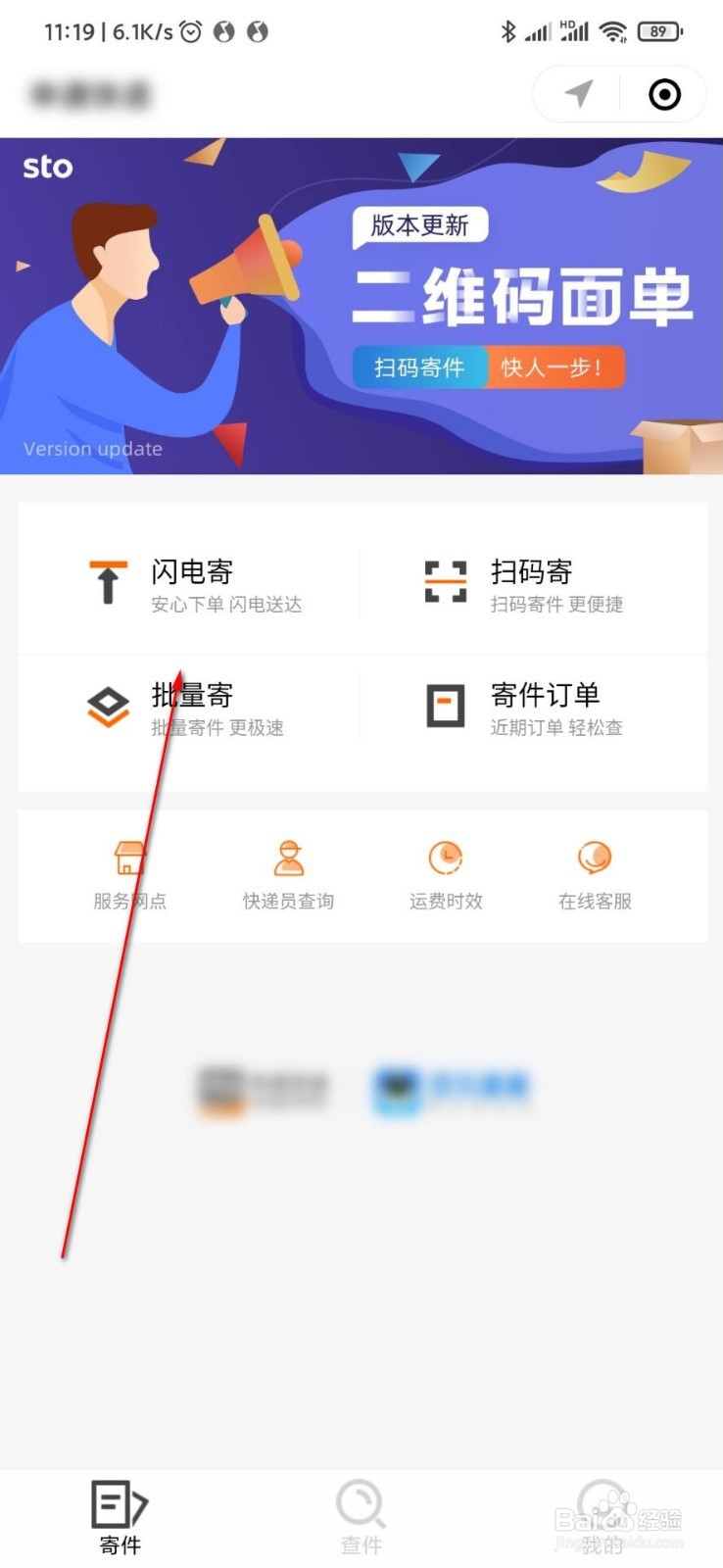 打火机邮寄技巧