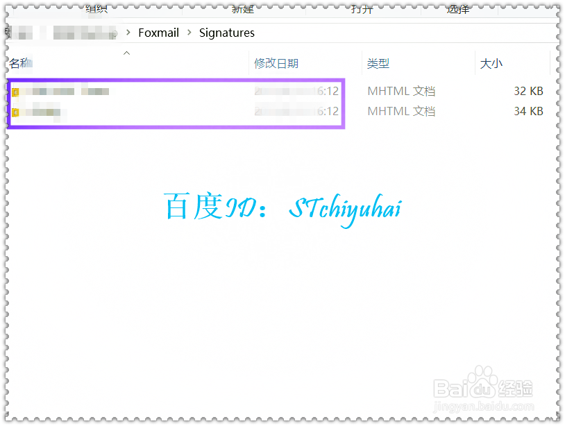 Foxmail 7.2 如何将老版本签名档导入