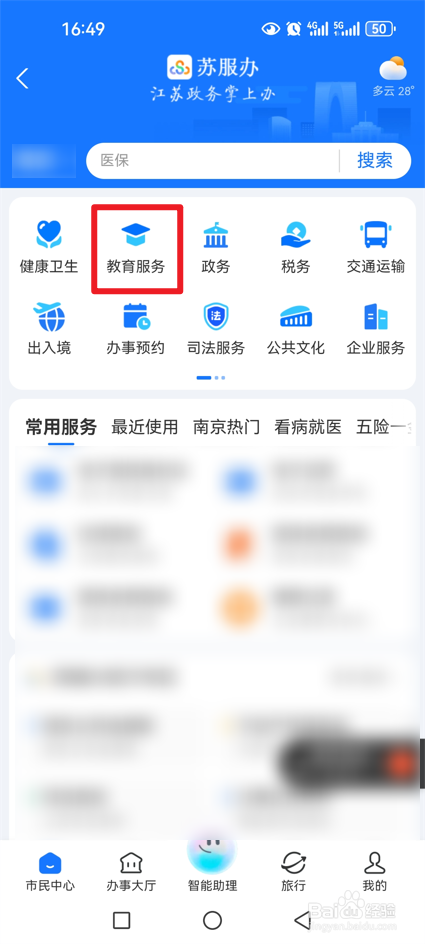 2024年中考分数怎么查