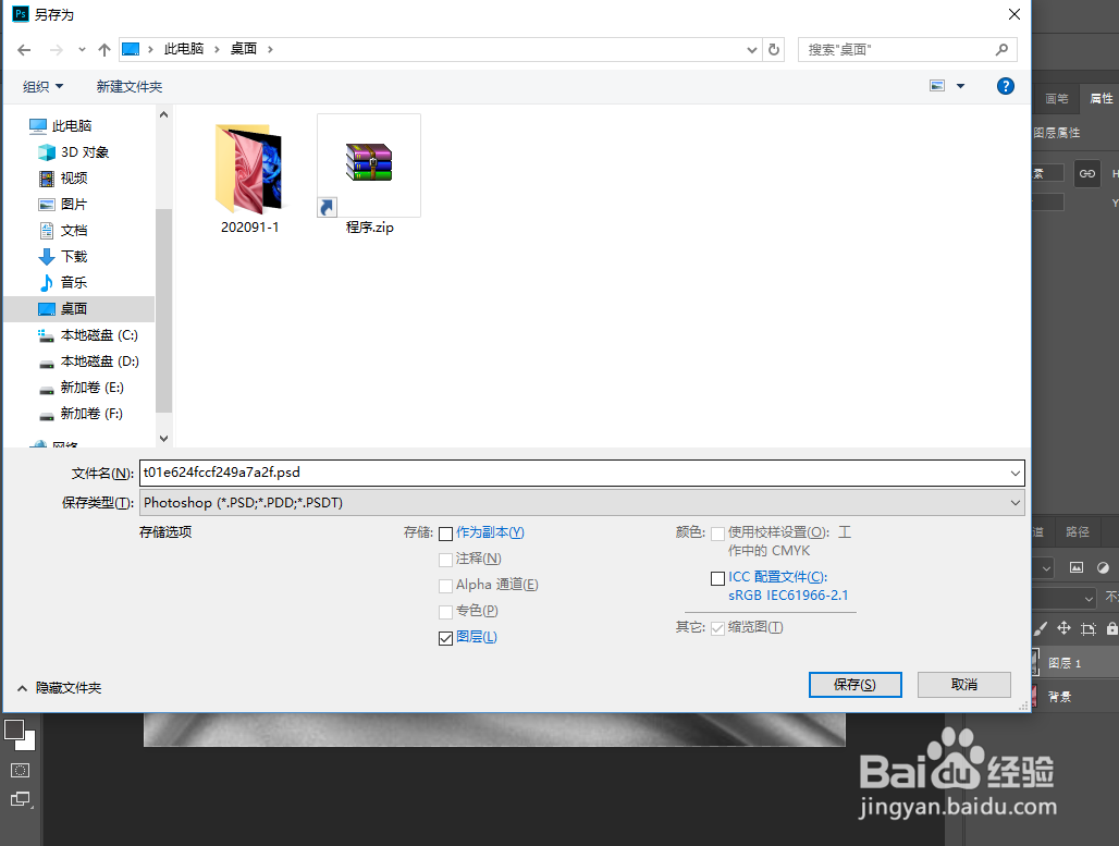 用置换给布料制作褶皱效果