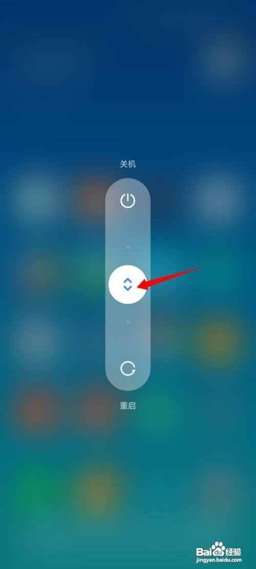 小米手机怎样关机重启手机呢