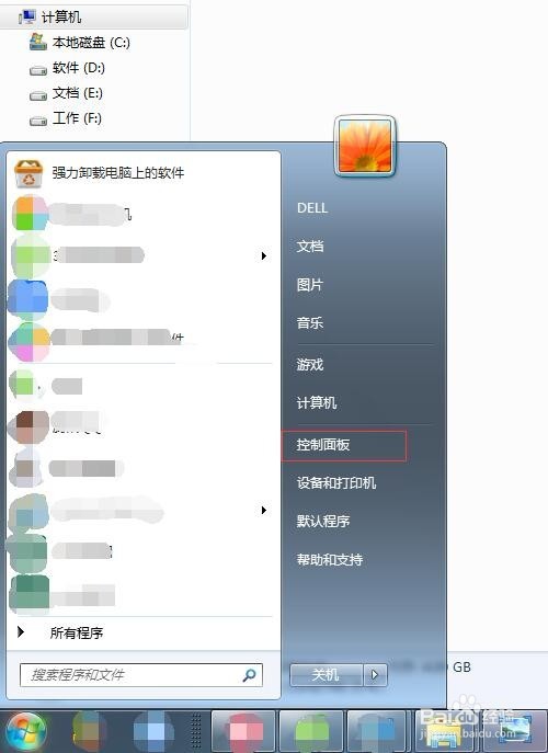 怎么查看电脑开关机记录