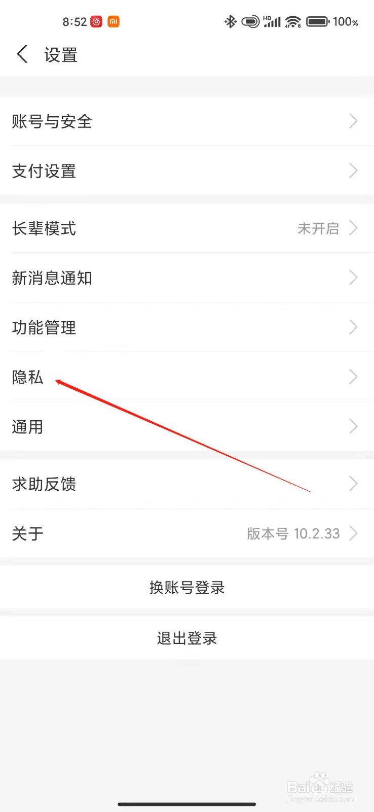 支付宝解锁设置在哪