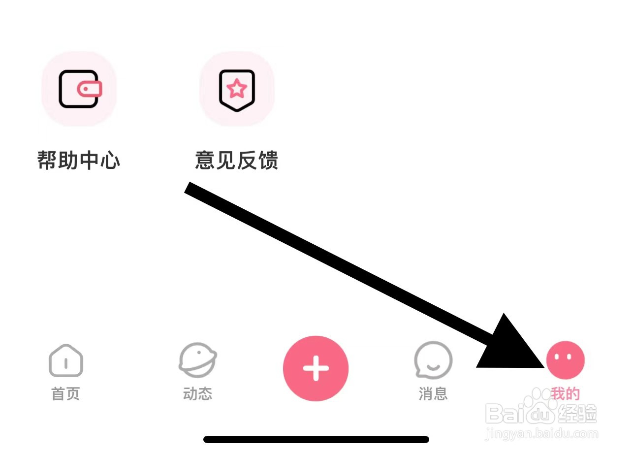 初见桃花软件中如何进行隐私设置
