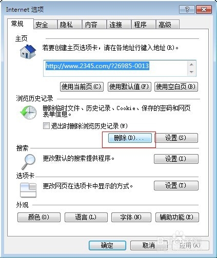 如何清除各种浏览器缓存?