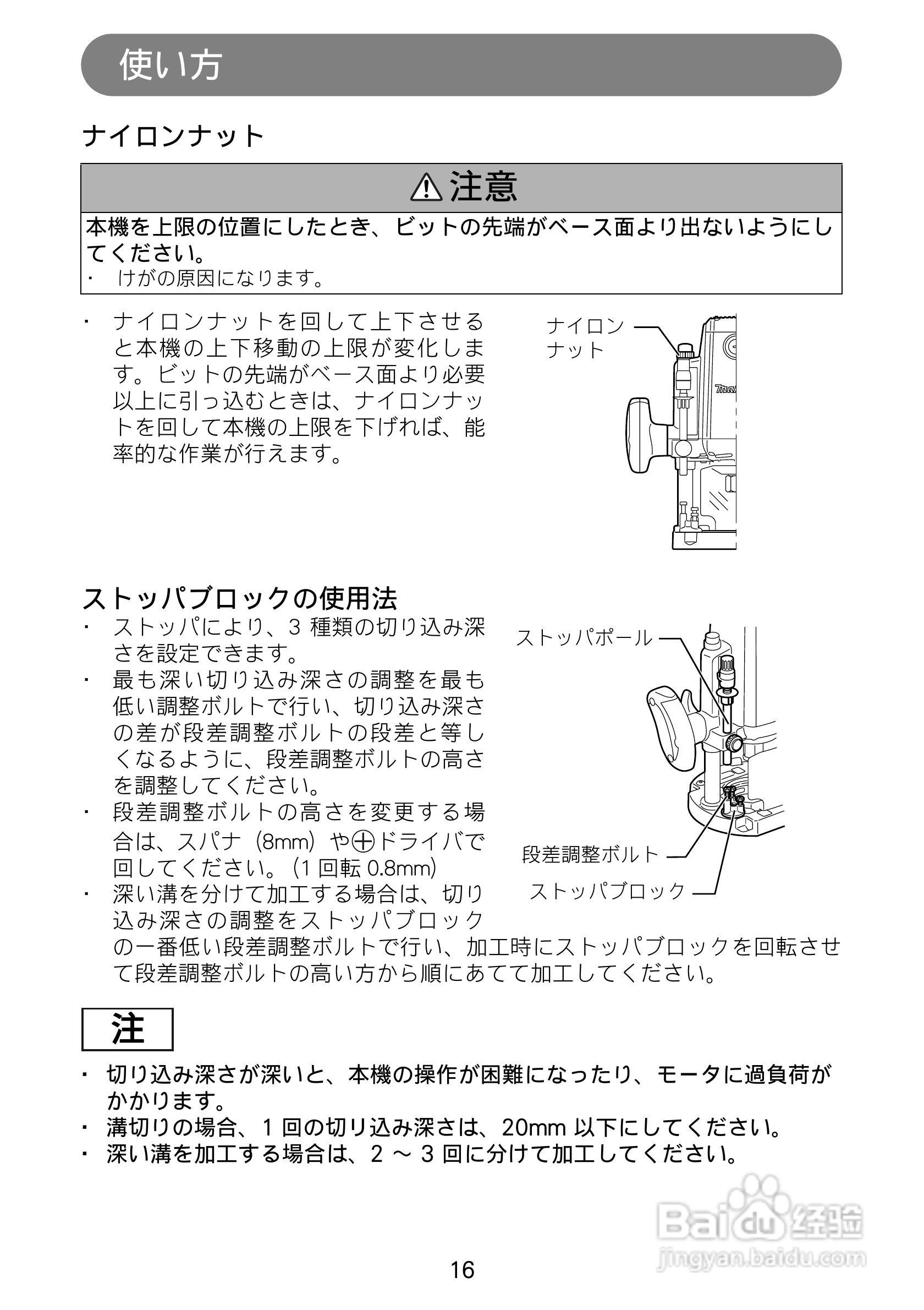 牧田 2301FC雕刻机使用说明书:[2]
