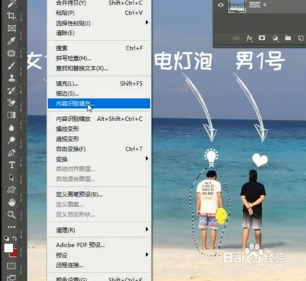 如何使用Ps消除“电灯泡”？