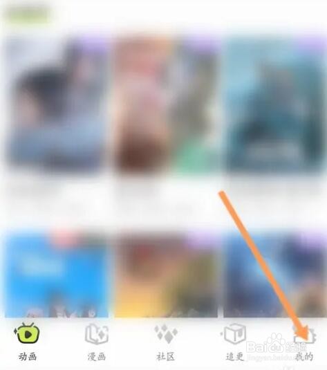 爱奇艺叭嗒如何进行意见反馈